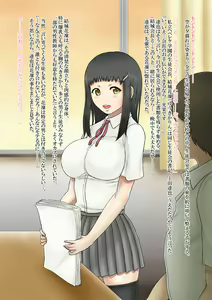 Page 3 of Seito kaichou Yuuki Karin wa Ecchi de Aru. - preview thumbnail