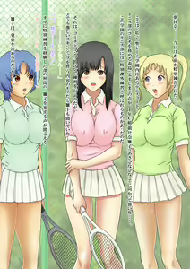 Page 3 of Tennis-bu no Inbi na Tokubetsu Kagai Renshuu. - preview thumbnail