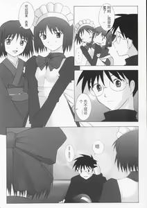 Page 7 of Mutsumizuki -Akiha- - preview thumbnail