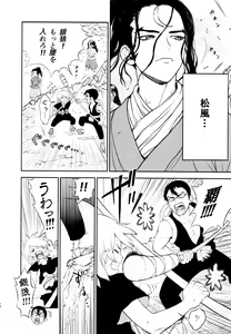 Page 12 of Kimi no Hajimete wa Dare nandai? - preview thumbnail