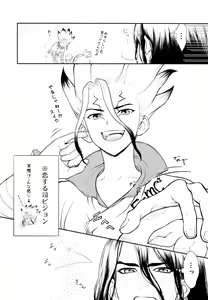 Page 16 of Kimi no Hajimete wa Dare nandai? - preview thumbnail