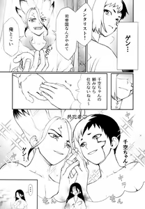 Page 19 of Kimi no Hajimete wa Dare nandai? - preview thumbnail