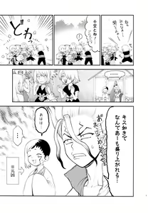 Page 7 of Kimi no Hajimete wa Dare nandai? - preview thumbnail