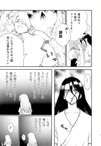 Page 9 of Kimi no Hajimete wa Dare nandai? - preview thumbnail