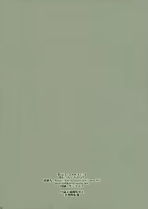 Page 12 of Sasoikata Sonogo | 초대하는 법 그 후 - preview thumbnail