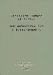 Page 13 of Sasoikata Sonogo | 초대하는 법 그 후 - preview thumbnail