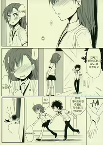 Page 2 of Sasoikata Sonogo | 초대하는 법 그 후 - preview thumbnail