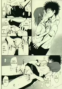 Page 4 of Sasoikata Sonogo | 초대하는 법 그 후 - preview thumbnail