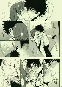 Page 9 of Sasoikata Sonogo | 초대하는 법 그 후 - preview thumbnail