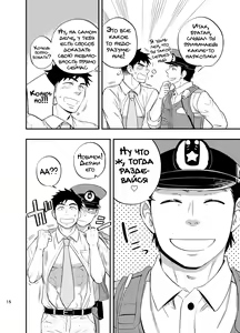 Page 16 of Natsu no Yomichi nya Ki o Tsukena | Будьте осторожны в летние ночи - preview thumbnail
