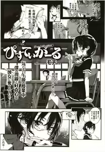 Page 6 of Pistil Girl - She is hot Pistil Girl - preview thumbnail
