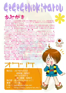 Page 33 of Kikiki no Kitaaaah! rou - preview thumbnail
