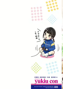 Page 3 of Chuukurai ga Suki (decensored) - preview thumbnail