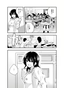 Page 39 of Jikken o Shiyou. Classmate ni Barenai-you ni Hadaka de Jugyou o Ukeru!? - preview thumbnail