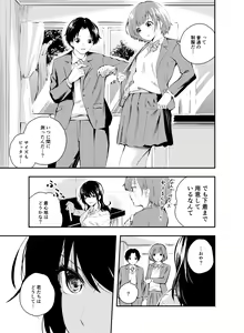 Page 5 of Jikken o Shiyou. Classmate ni Barenai-you ni Hadaka de Jugyou o Ukeru!? - preview thumbnail