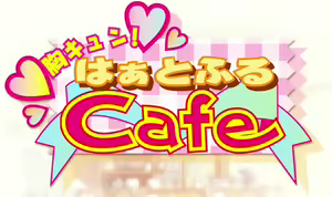 Mune Kyun! Heartful Cafe — hentai manga cover on Fhentai