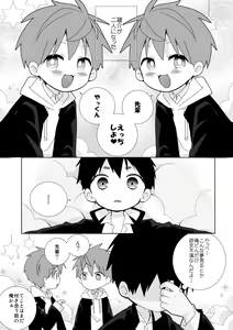 Page 4 of Yakumo-Senpai to Yuusuke-kun Inmu Hen - preview thumbnail