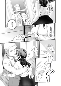 Page 11 of Shinyuu ni Kanojo ga Netorareta Hanashi 4 - preview thumbnail