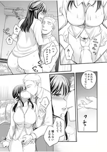 Page 13 of Shinyuu ni Kanojo ga Netorareta Hanashi 4 - preview thumbnail