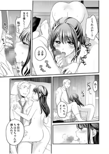 Page 17 of Shinyuu ni Kanojo ga Netorareta Hanashi 4 - preview thumbnail