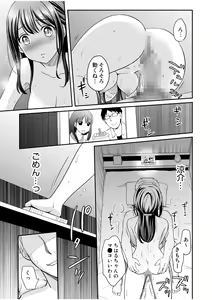 Page 19 of Shinyuu ni Kanojo ga Netorareta Hanashi 4 - preview thumbnail