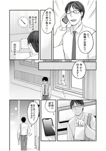 Page 23 of Shinyuu ni Kanojo ga Netorareta Hanashi 4 - preview thumbnail