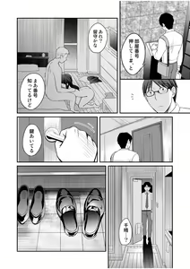 Page 24 of Shinyuu ni Kanojo ga Netorareta Hanashi 4 - preview thumbnail