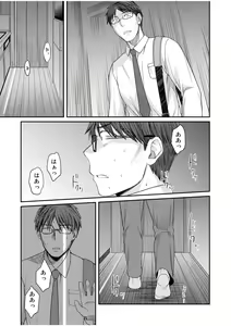 Page 25 of Shinyuu ni Kanojo ga Netorareta Hanashi 4 - preview thumbnail