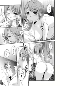 Page 15 of Shinyuu ni Kanojo ga Netorareta Hanashi 5 - preview thumbnail