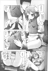 Page 4 of Baka to Hideyoshi to 2-Kan no Are - preview thumbnail