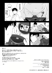 Page 16 of Boku no Ayanami (Kashou) ga Konna ni Debu na Wake ga Nai | 我的绫波(暂称)不可能这么胖 - preview thumbnail
