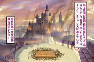 Page 2 of CG-shuu Shokei Fuukei - preview thumbnail