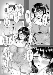 Page 146 of COMIC GEE Vol. 13 - preview thumbnail
