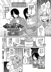 Page 167 of COMIC GEE Vol. 13 - preview thumbnail
