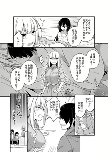 Page 169 of COMIC GEE Vol. 13 - preview thumbnail