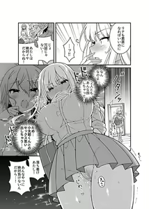 Page 173 of COMIC GEE Vol. 13 - preview thumbnail