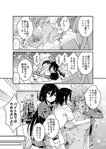 Page 174 of COMIC GEE Vol. 13 - preview thumbnail