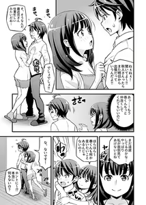 Page 189 of COMIC GEE Vol. 13 - preview thumbnail