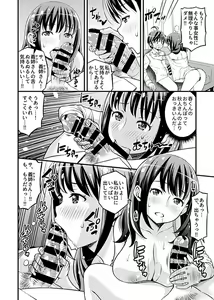 Page 196 of COMIC GEE Vol. 13 - preview thumbnail
