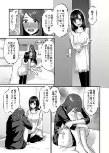 Page 51 of COMIC GEE Vol. 13 - preview thumbnail