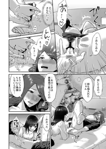 Page 56 of COMIC GEE Vol. 13 - preview thumbnail
