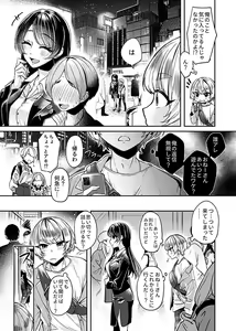 Page 87 of COMIC GEE Vol. 13 - preview thumbnail