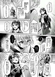 Page 89 of COMIC GEE Vol. 13 - preview thumbnail