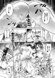 Page 100 of COMIC GEE Vol. 13 - preview thumbnail