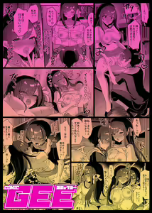 Page 105 of COMIC GEE Vol. 14 - preview thumbnail
