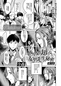 Page 107 of COMIC GEE Vol. 14 - preview thumbnail