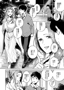 Page 108 of COMIC GEE Vol. 14 - preview thumbnail