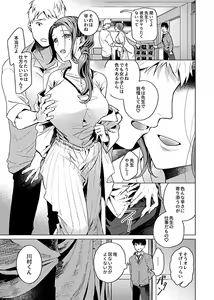 Page 111 of COMIC GEE Vol. 14 - preview thumbnail