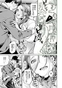 Page 115 of COMIC GEE Vol. 14 - preview thumbnail