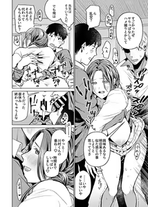 Page 118 of COMIC GEE Vol. 14 - preview thumbnail
